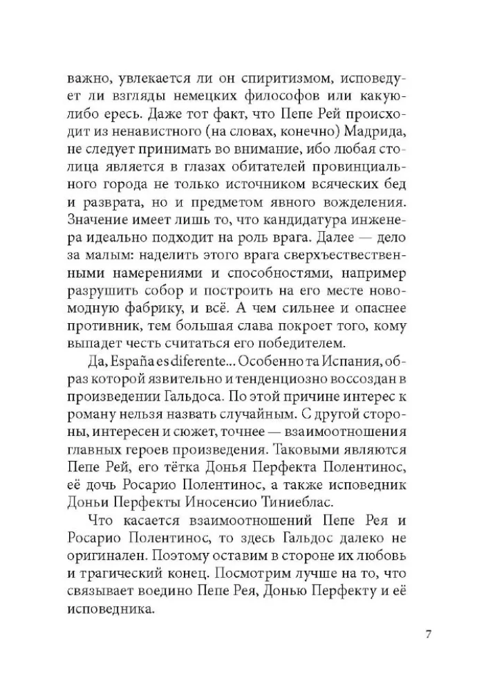 Donja Perfekta