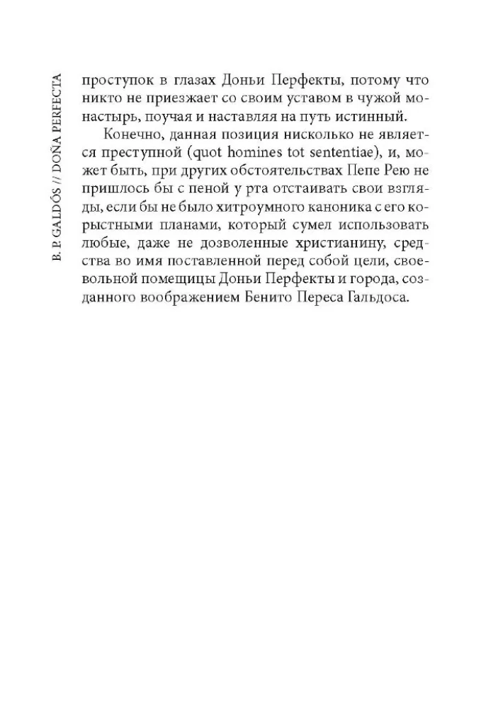 Donja Perfekta