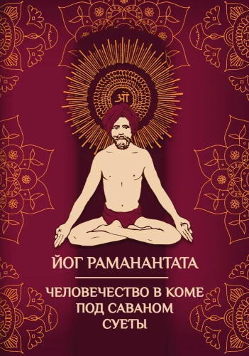 Cilvēce komā zem steigas segas