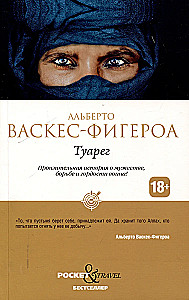 Tuaregs. Tuaregs 2 (komplekts no 2 grāmatām)