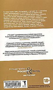 Tuaregs. Tuaregs 2 (komplekts no 2 grāmatām)