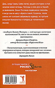 Tuaregs. Tuaregs 2 (komplekts no 2 grāmatām)
