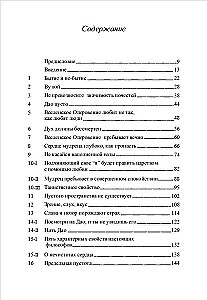 Ķīniešu gnoze