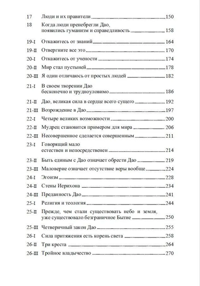 Ķīniešu gnoze