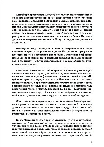 Kā izveidot laimīgu telpu? Grāmata 1. Krāsa un gaisma