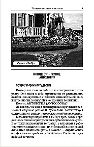 Травник знахаря. Целебные травы в вашем саду. Пятидесятитравие