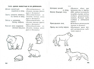 Новые игры с пальчиками для развития  мелкой моторики