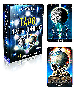Gadāšanas kartes - Taro Koku Sefirot (Karte 78 kartes ar instrukciju)