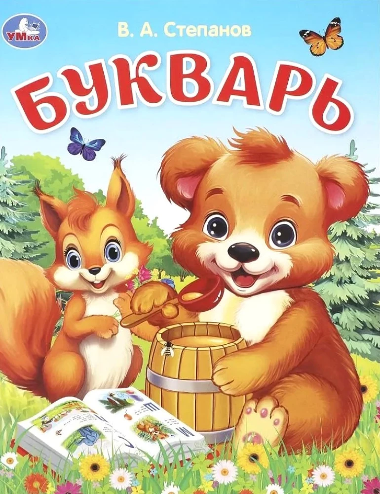 Alfabēts dzejā