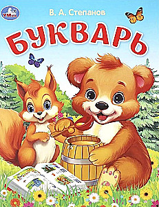 Alfabēts dzejā