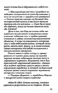 Алькуок и призрак вертикального города