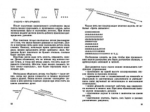 Логопедические распевки. Автоматизация трудных звуков