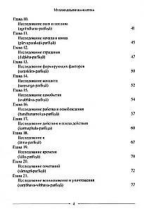 Мудрость Срединного пути. Муламадхьямака-карика