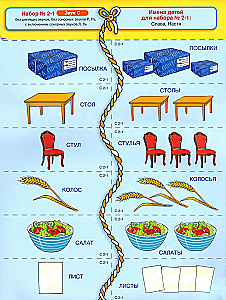 Čīkstošie skaņas S, S', Z, Z', C