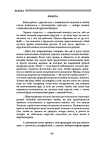 Rūnu māksla. Prakse. Mācību kurss