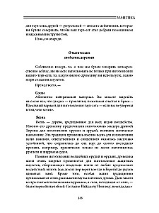 Rūnu māksla. Prakse. Mācību kurss