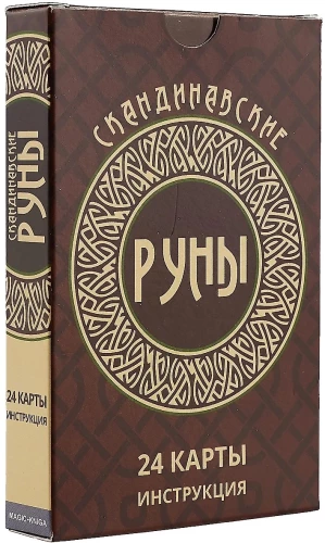 Skandināvu rūnu-kartes