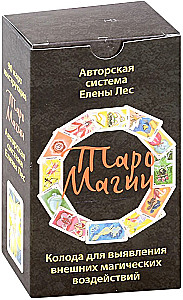Гадальные карты Таро магии колода с инструкцией для гадания