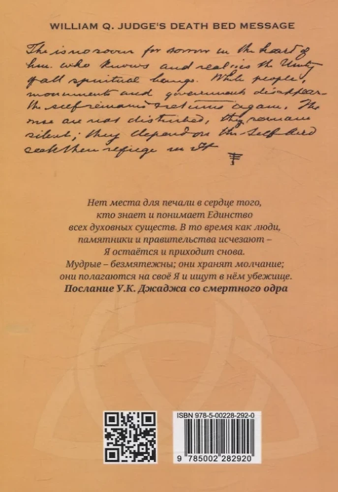 Gluži teozofiskās gudrības. Darbu krājums. 5. sējums