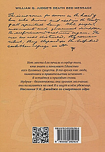 Gluži teozofiskās gudrības. Darbu krājums. 5. sējums