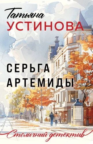 Artemīdas ausma