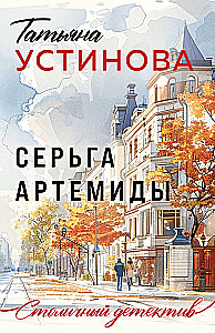 Artemīdas ausma