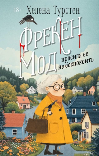 Frēken Mod lūdza viņu netraucēt