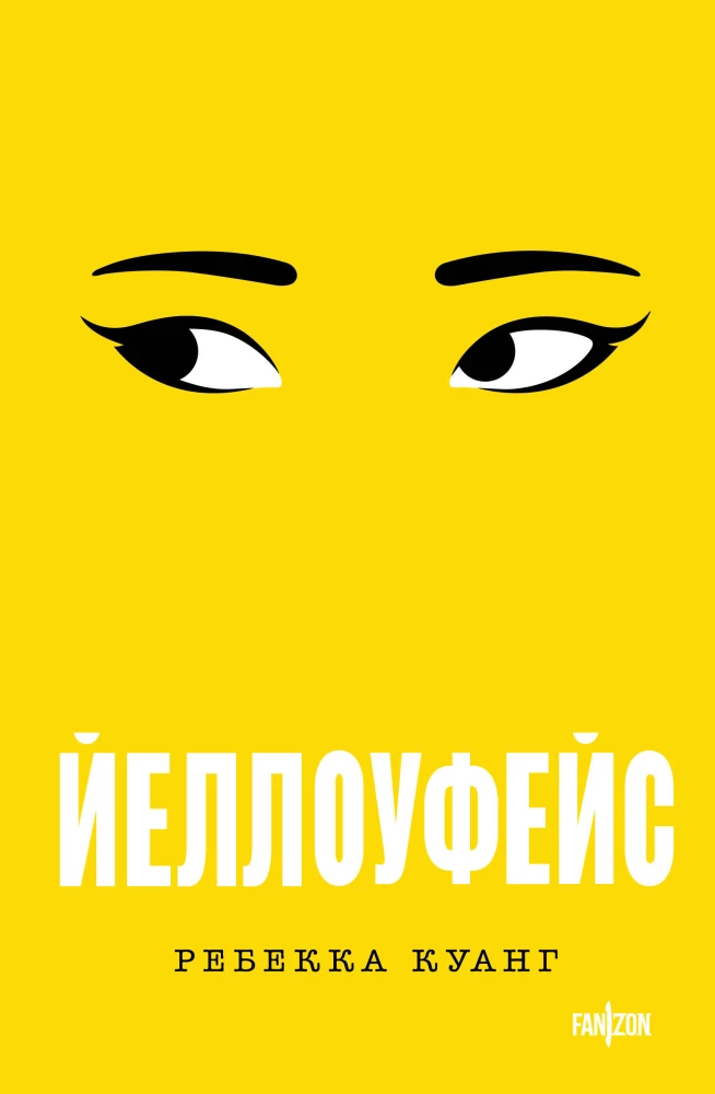 Želofeiss