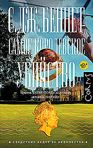 Visvairāk karaliskā slepkavība