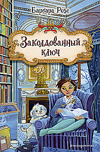 Burvju atslēga