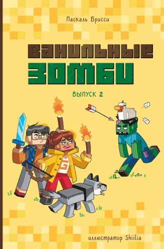 Vaniļas zombiji (izdevums 2)