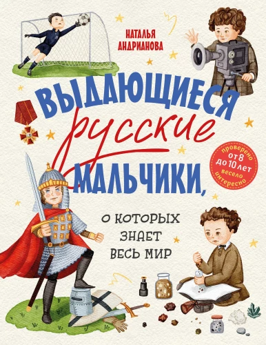 Izcilie krievu zēni, par kuriem zina viss pasaulē (no 8 līdz 10 gadiem)