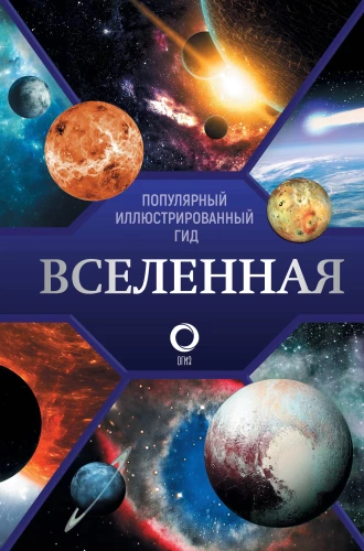 Visums. Populārs ilustrēts ceļvedis