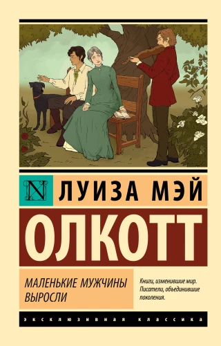 Mazie vīri ir izauguši