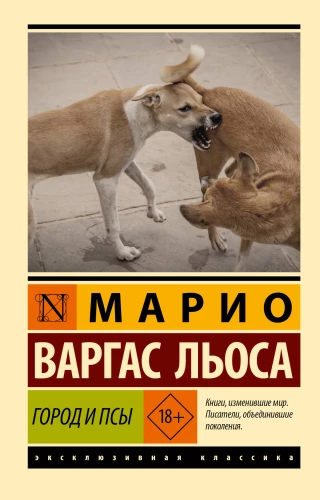 Pilsēta un suņi