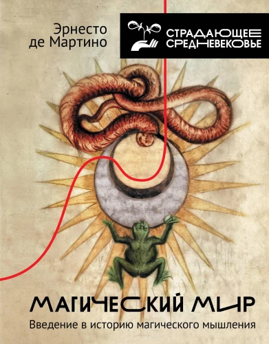 Maģiskais pasaule. Ievads maģiskā domāšanas vēsturē