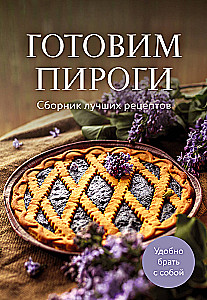 Gatavosim pīrāgus. Labāko receptu krājums