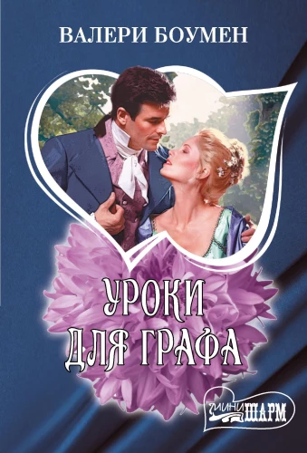 Mācības grāfam