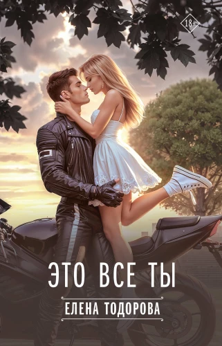 Tas viss esi tu