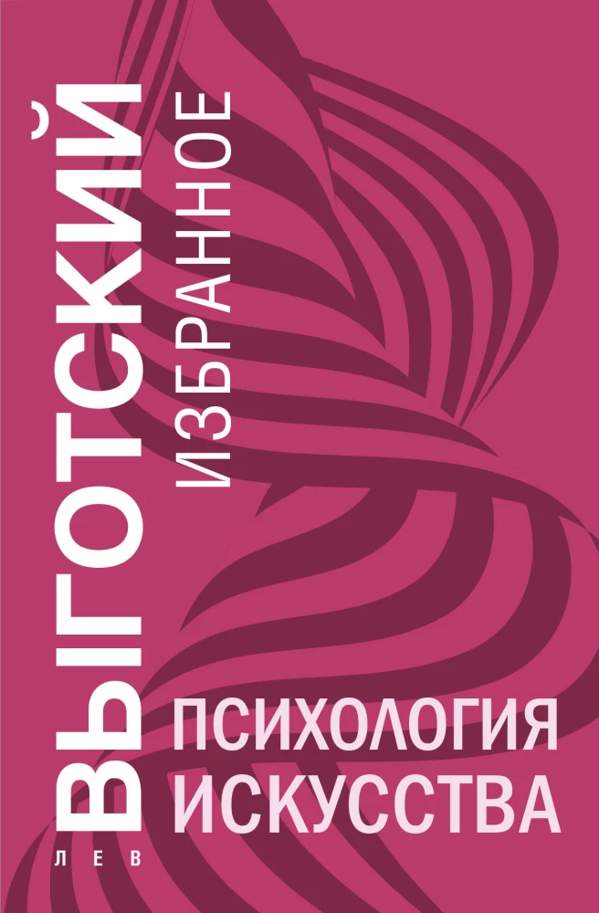 Mākslas psiholoģija