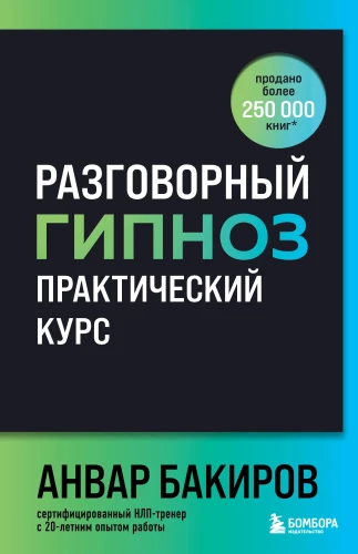Sarunvalodu hipnoze. Praktiskais kurss