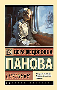 Спутники