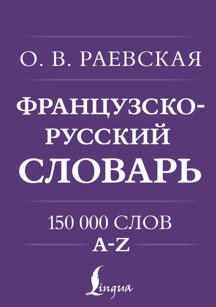 Franču-krievu. Krievu-franču vārdnīca. 150 000 vārdu