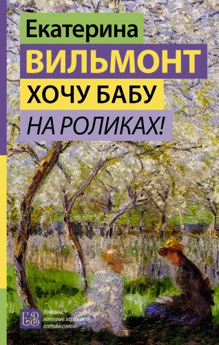 Gribu meiteni uz riteņiem!