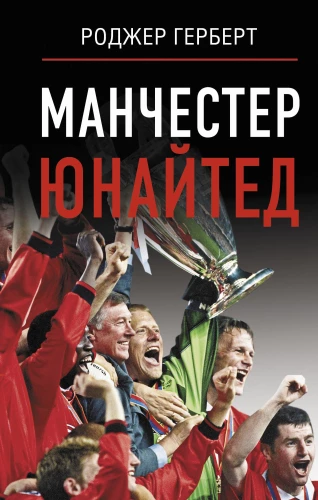 Mančesteras United