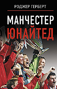 Mančesteras United