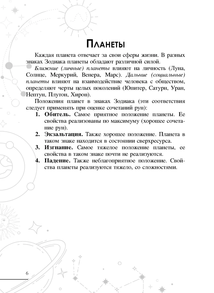 Astroloģiskās runas (45 runas no dižskābarža + instrukcija + maisiņš)
