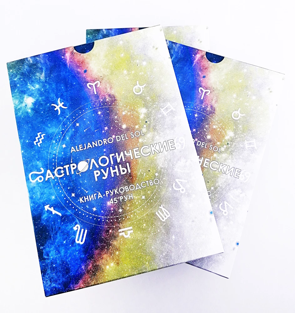 Astroloģiskās runas (45 runas no dižskābarža + instrukcija + maisiņš)