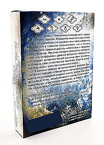 Astroloģiskās runas (45 runas no dižskābarža + instrukcija + maisiņš)