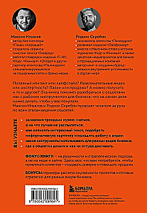 Liela grāmata par sociālajiem tīkliem uzņēmējiem, ekspertiem un blogeriem
